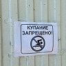 В Саратове ежедневно будут патрулировать дикие пляжи