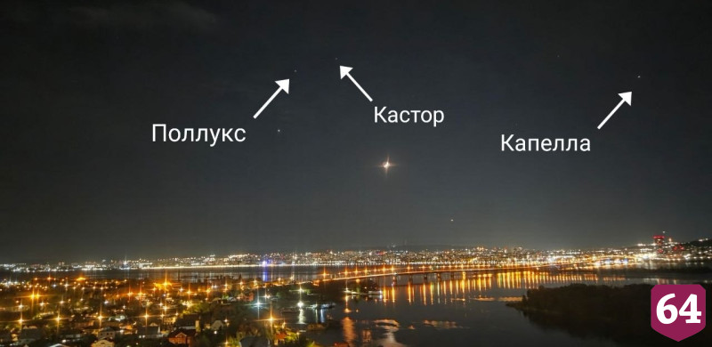 Над Саратовом наблюдали редкое по красоте сближение планет с Луной 